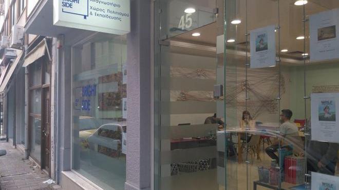 Συνεχίζονται οι συναντήσεις στο Bright Side Study Room- Αντιμετωπίζοντας την Απώλεια…