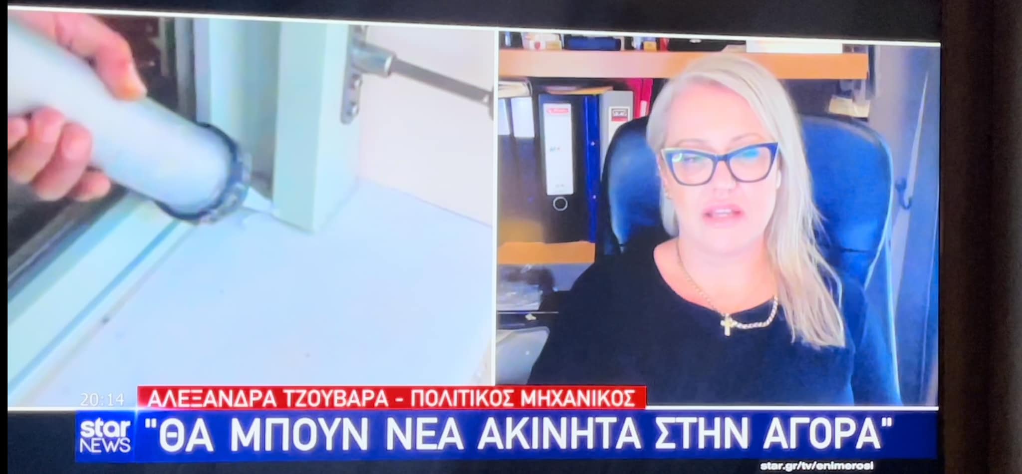 Στις ειδήσεις του star η γνωστή πολιτικός μηχανικός Αλεξάνδρα Τζουβάρα