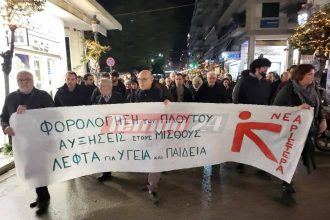 Επίσημη πρώτη στην Πάτρα για τη "Νέα Αριστερά"