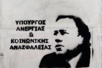Έγινε γκράφιτι ο Γ. Κατρούγκαλος - ΔΕΙΤΕ ΦΩΤΟ