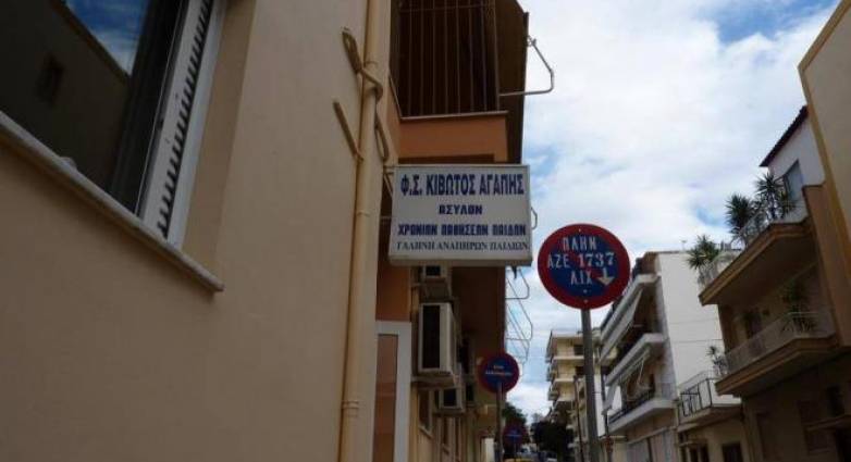 Τρόφιμα και είδη πρώτης ανάγκης στην «Κιβωτό» προσέφερε ο Εμπορικός Σύλλογος Πατρών