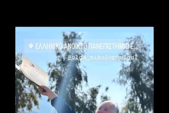 Μεταπτυχιακό για την Όλγα Νικολοπούλου του "Πολύεδρου" - Το συγκινητικό μήνυμα της κόρης της