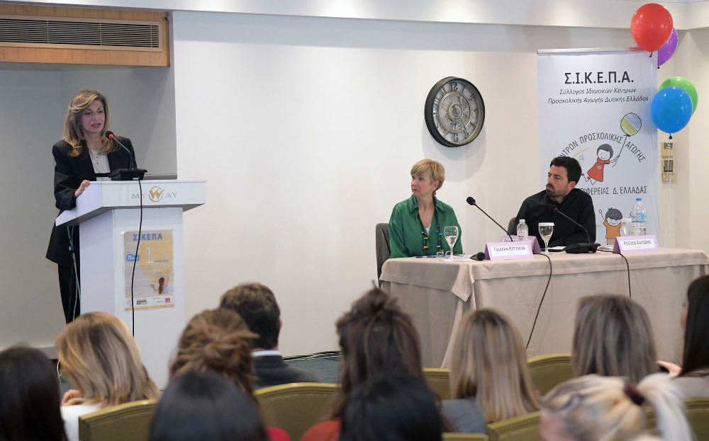 Η Βίβιαν Σαμούρη στην ημερίδα του Συλλόγου Ιδιωτικών Κέντρων Προσχολικής Αγωγής και Πρόνοιας