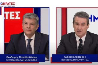 Στην Πάτρα την Παρασκευή ο Ανδρέας Λοβέρδος - Με ποιούς θα συναντηθεί