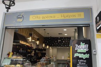 Πάτρα: Το "Sweet day" μας γλυκαίνει την κάθε ημέρα! ΦΩΤΟ