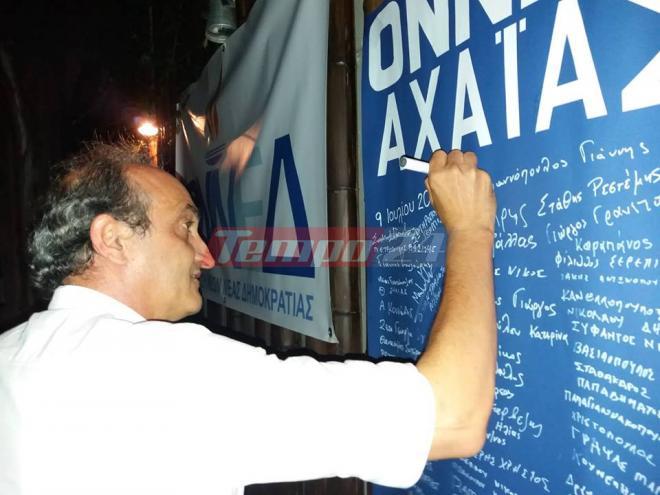 Πάτρα: Αντάμωμα παλιών ΟΝΝΕΔιτών από το 1977 - ΔΕΙΤΕ ΟΛΕΣ ΤΙΣ ΦΩΤΟ