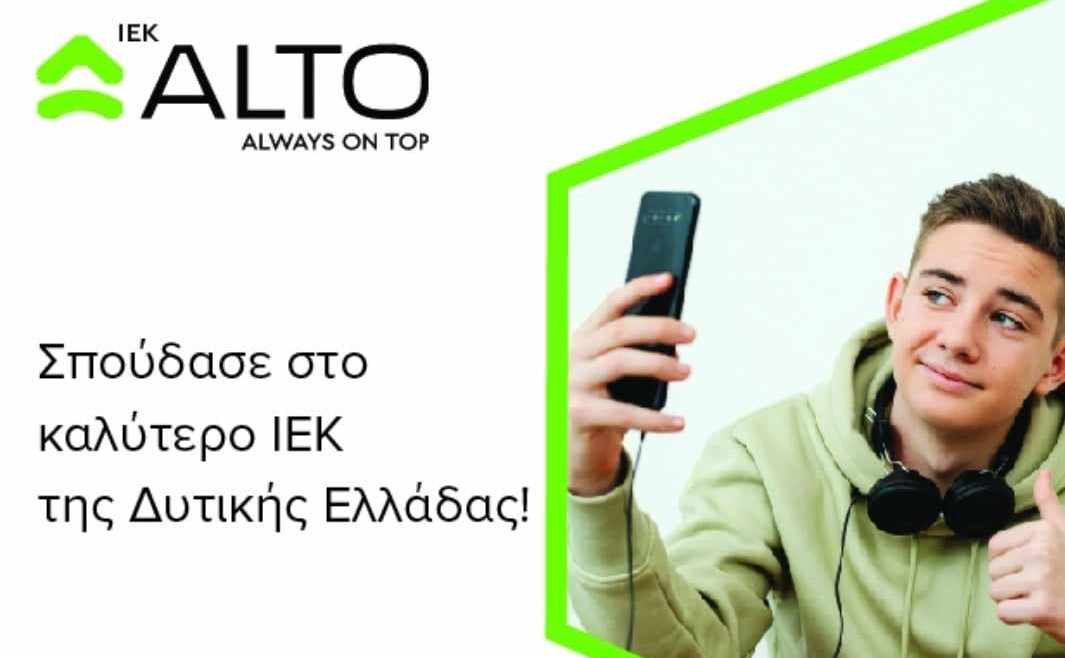 Σπουδές σε ΙΕΚ: Τι να προσέξεις στη επιλογή του κατάλληλου ΙΕΚ (ΣΑΕΚ)