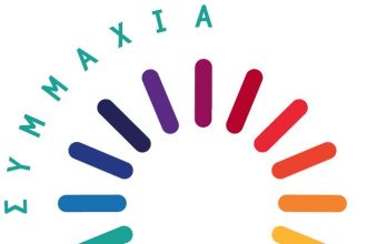 Γενική Συνέλευση των Μελών του Δικτύου: «Συμμαχία για την Επιχειρηματικότητα και Ανάπτυξη στη Δυτική Ελλάδα»