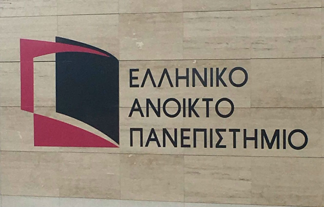 Πάτρα: Εγκαινιάστηκε το νέο κτίριο του ΕΑΠ