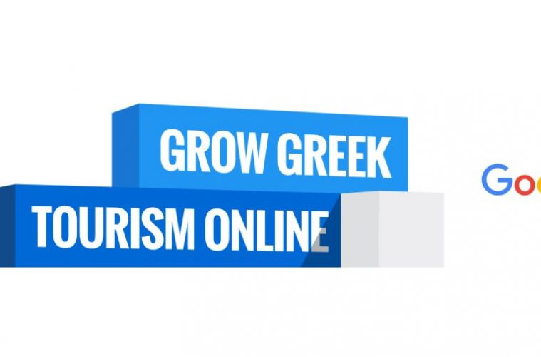 To «Grow Greek Tourism Online» της Google στη Δυτική Ελλάδα