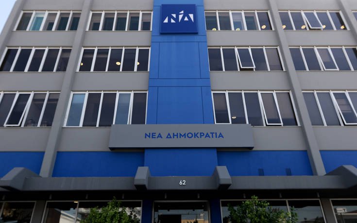 Το νέο σήμα της Νέας Δημοκρατίας «ανέβηκε» στα γραφεία του κόμματος