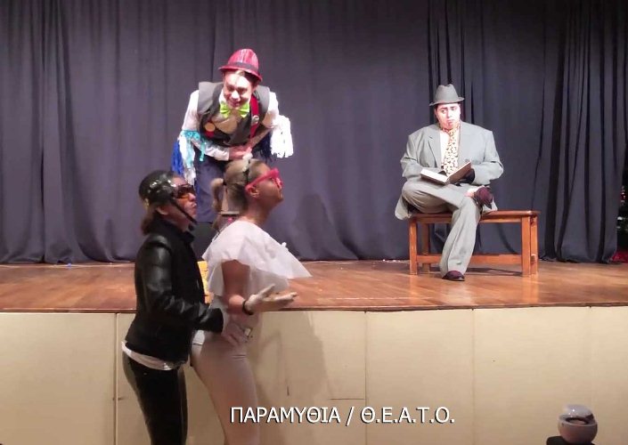 12ο Πανελλήνιο Φεστιβάλ Σάτιρας ερασιτεχνικών θιάσων Μώμος ο Πατρεύς