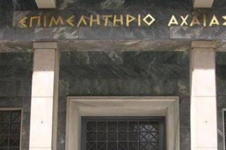 Επιμελητήριο Αχαΐας: Πρόσκληση σε πρόγραμμα εκπαίδευσης δημιουργικών επιχειρήσεων