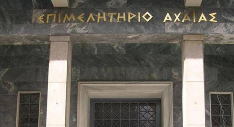 Επιμελητήριο Αχαΐας: Πρόσκληση σε πρόγραμμα εκπαίδευσης δημιουργικών επιχειρήσεων