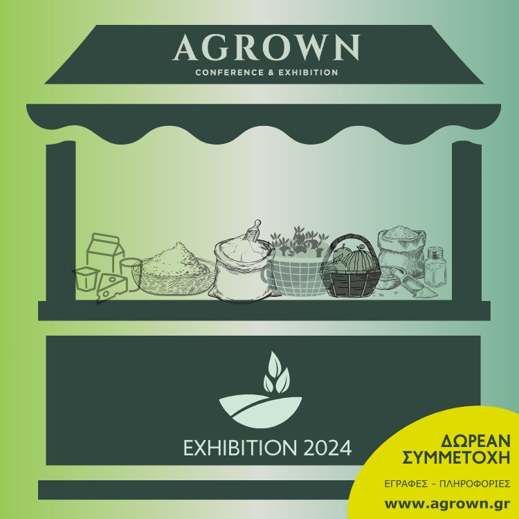 2ο Αγροδιατροφικό Συνέδριο και Έκθεση AGROWN 2024