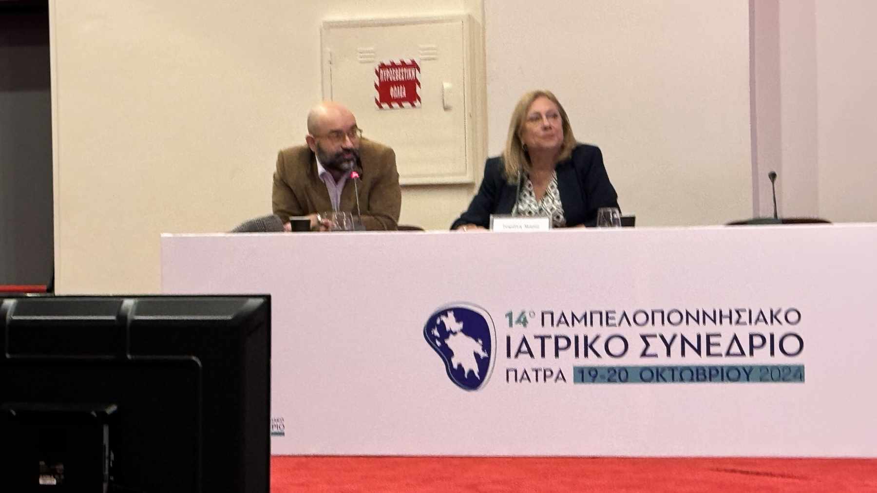 Mεγάλη η συμμετοχή στο εκπαιδευτικό σεμινάριο της ΙΕΔΕΠ