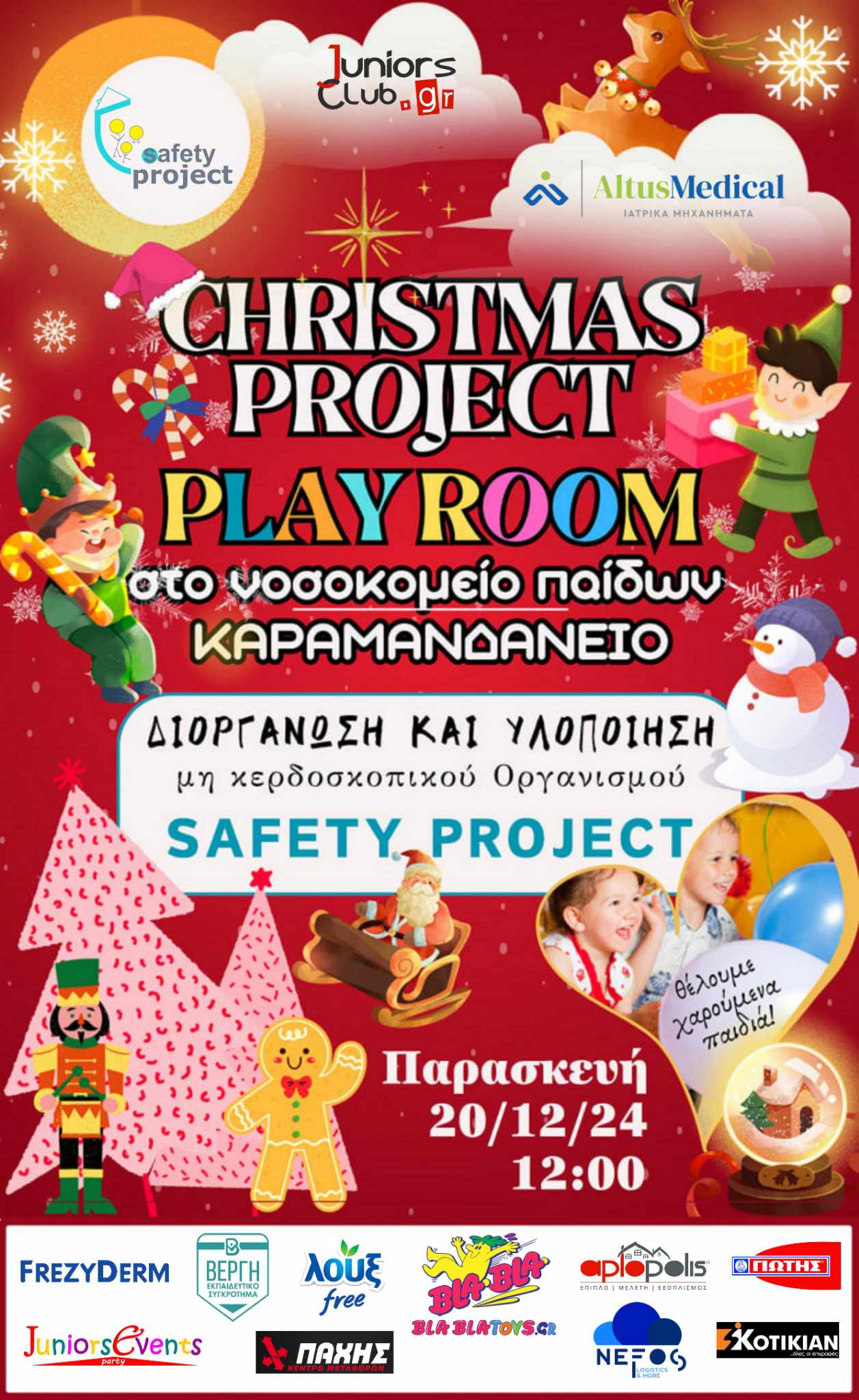 Christmas Project στο Καραμανδάνειο Νοσοκομείο Παίδων