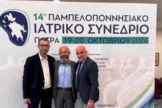Πάτρα: Με μεγάλη συμμετοχή το συνέδριο της ΙΕΔΕΠ