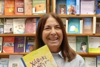 Κυκλοφόρησε το νέο βιβλίο της πατρινής συγγραφέως Άννας Δενδρινού