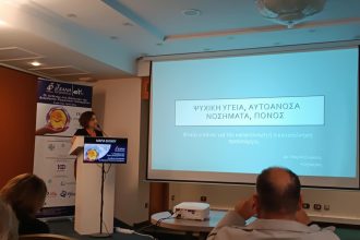 Φροντίδα και Ενδολιστική Ενδυνάμωση Ασθενών: Το Κλειδί για Ποιότητα Ζωής και Ψυχική Υγεία στη Διαχείριση των Χρόνιων Νοσημάτων