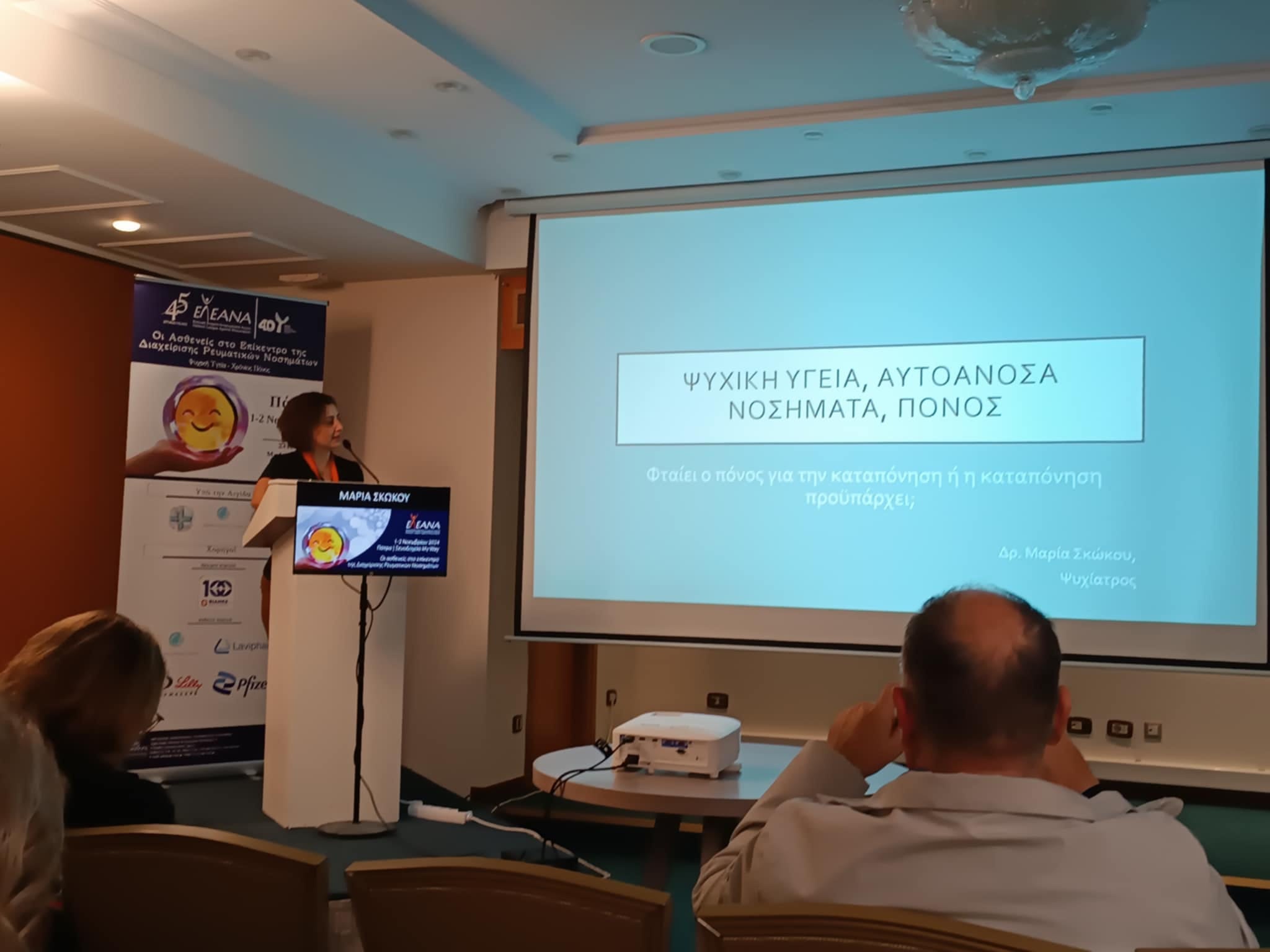 Φροντίδα και Ενδολιστική Ενδυνάμωση Ασθενών: Το Κλειδί για Ποιότητα Ζωής και Ψυχική Υγεία στη Διαχείριση των Χρόνιων Νοσημάτων