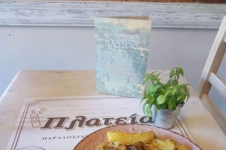"Πλατεία": Το κοκκινέλι ρέει άφθονο, συνοδεία γαρδούμπας! Εσείς θα αντισταθείτε;