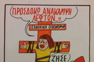 Ζήσε...Μάη μου