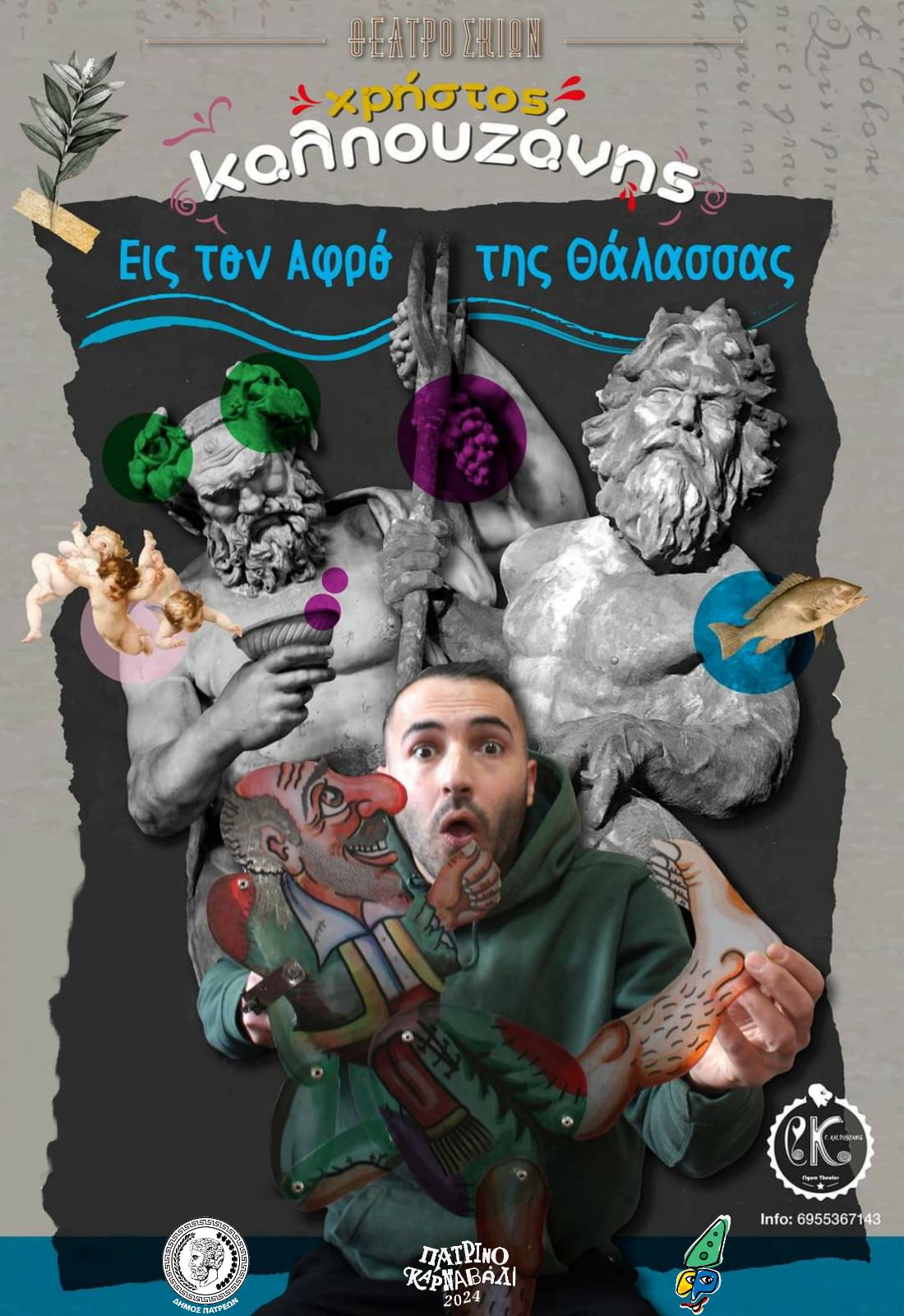 Έναρξη Καρναβαλουπόλεων με πλούσιο Σαββατοκύριακο