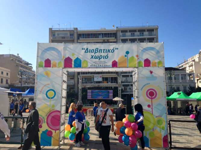 Πάτρα: Έκοψε πίτα Σύλλογος Ατόμων με Σακχαρώδη Διαβήτη