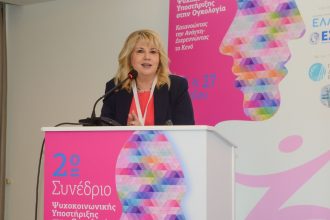 Η Άννα Μαστοράκου στο 2ο Συνέδριο Ψυχοκοινωνικής Υποστήριξης στην Ογκολογία με τίτλο «Κατανοώντας την Ανάγκη-Διερευνώντας το Κενό»