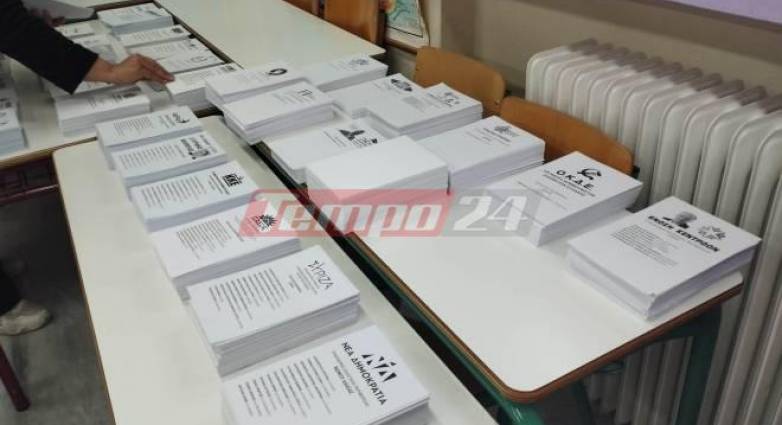 Πάτρα: Ποια εκλογικά τμήματα δεν θα λειτουργήσουν στις εκλογές της Κυριακής - ΔΕΙΤΕ ΤΙΣ ΑΛΛΑΓΕΣ