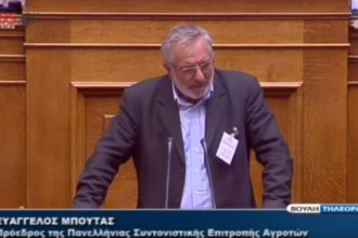 Σε ποιους είπε ο Β. Μπούτας να πάνε στα χωριά τους και γιατί; - ΔΕΙΤΕ ΒΙΝΤΕΟ