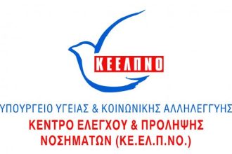 Το νέο Διοικητικό Συμβούλιο του ΚΕΕΛΠΝΟ