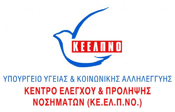 Το νέο Διοικητικό Συμβούλιο του ΚΕΕΛΠΝΟ