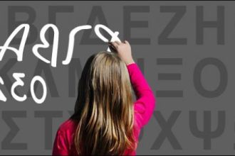 Πώς καταλαβαίνουμε ότι ένα παιδί έχει δυσλεξία;