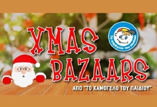 Πάτρα: Χριστουγεννιάτικο bazaar από «Το Χαμόγελο του Παιδιού»!