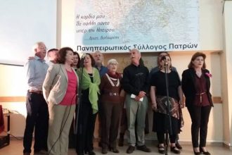 Ο Πανηπειρωτικός Σύλλογος Πατρών συγκεντρώνει είδη για όσους έχουν ανάγκη