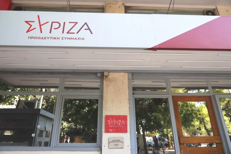 ΣΥΡΙΖΑ: Κυρώσεις εάν η Τουρκία προχωρήσει σε παράνομη συμφωνία ΑΟΖ με Συρία, Διάσκεψη ΕΕ αν επιλέξει το διεθνές δίκαιο