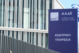 ΑΑΔΕ: Ψηφιακά από τις 30/12 η διαδικασία αποδοχής πράξεων στο πλαίσιο φορολογικού ελέγχου