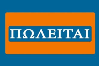 Πωλείται τηλεόραση