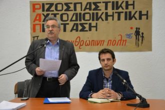 Ετοιμάζουν παράταξη