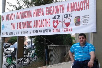 Αντώνης Χαροκόπος: Η εθελοντική αιμοδοσία σώζει ζωές