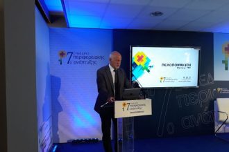 O Γιώργος Παπανδρέου στο 7ο Περιφερειακό Συνέδριο Ανάπτυξης ΦΩΤΟ