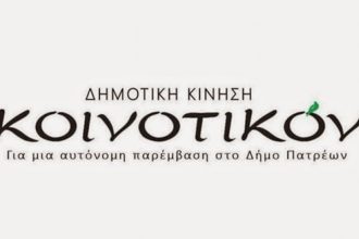 Διάλεξη για "Tο τραγούδι του νεκρού αδελφού"