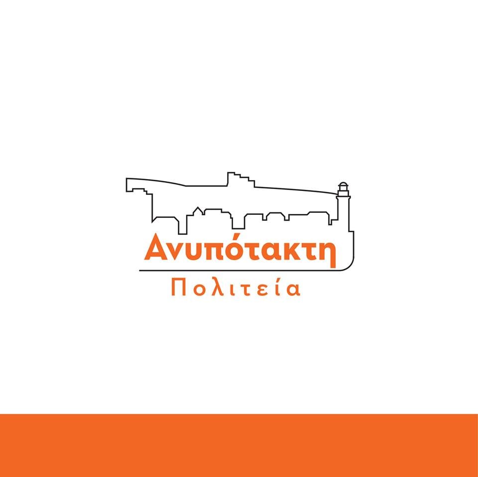 Πάτρα: Προεκλογική Συγκέντρωση - Ομιλία του Υποψηφίου Δημάρχου Χρήστου Πατούχα