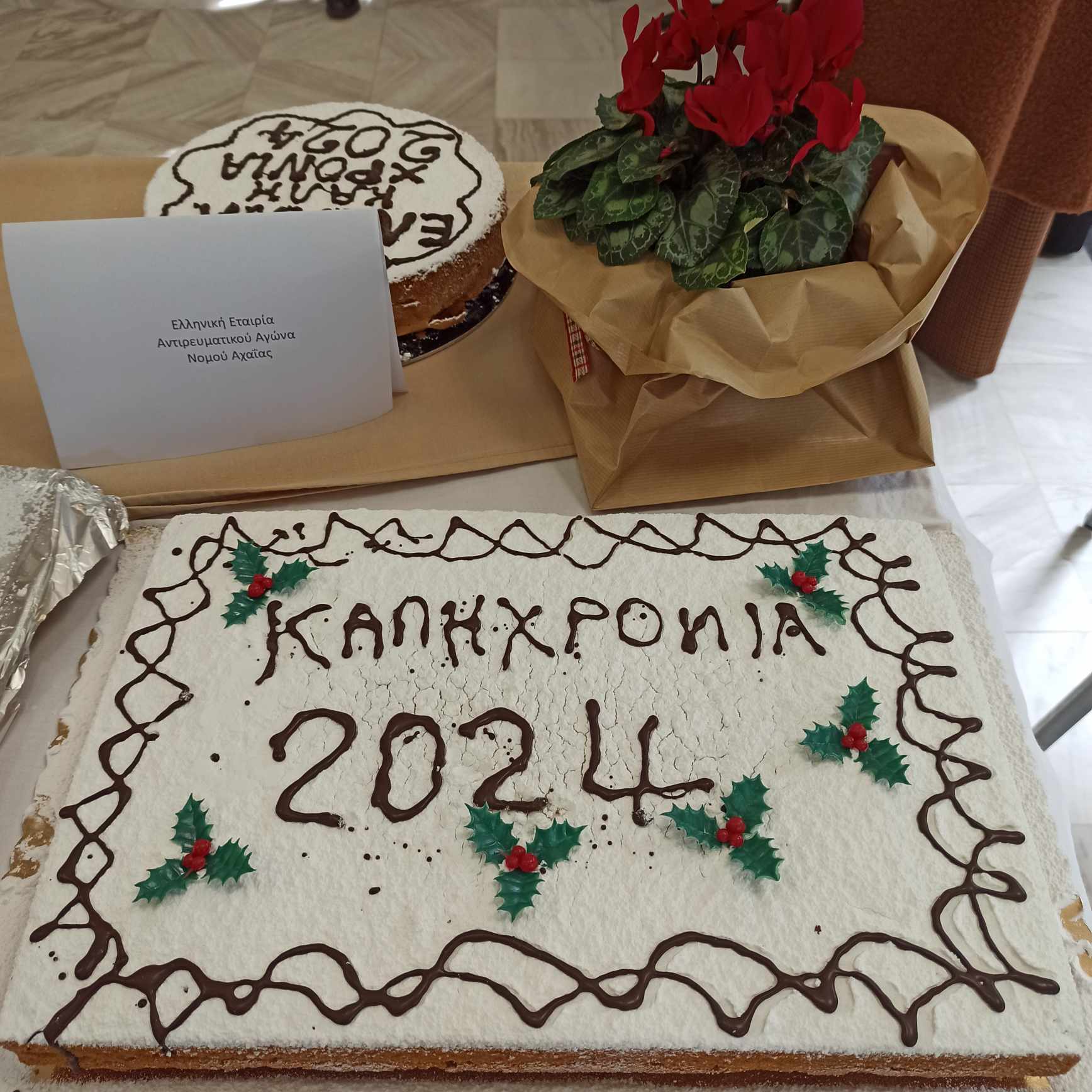 Η "Μέριμνα" έκοψε την καθιερωμένη Βασιλόπιτα