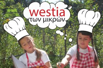 Το Πάρκο της Westia των μικρών