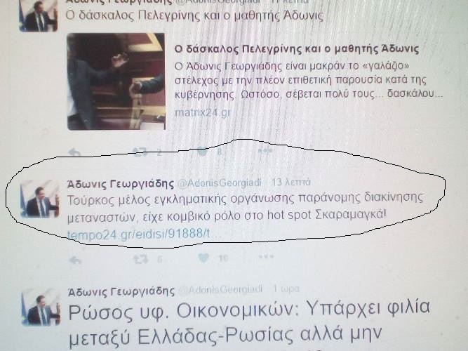 Tweets του Άδωνι Γεωργιάδη με το ρεπορτάζ του tempo24.gr