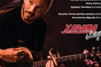 Στην Πάτρα αύριο Τετάρτη ο Αλκίνοος Ιωαννίδης