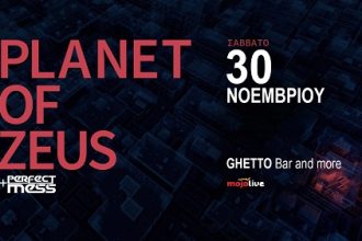 Οι Planet Οf Zeus παρουσιάζουν το νέο album τους, "Faith in Physics" στην Πάτρα